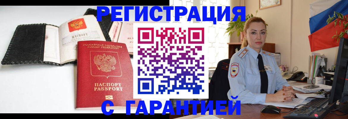 прописка регистрация в Покрове