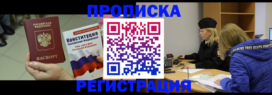 прописка поиск в Покрове