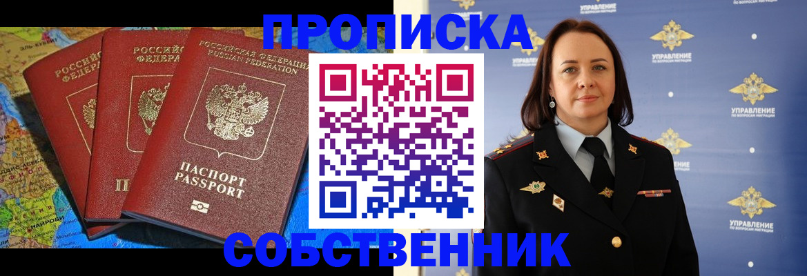 временная регистрация гарантия в Покрове